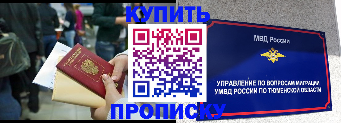 временная регистрация в Новоуральске